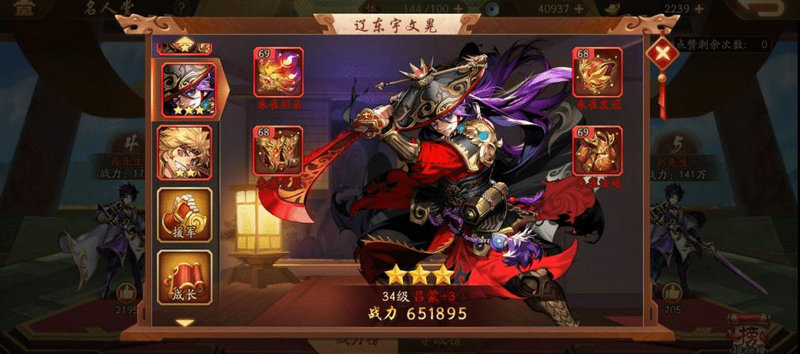 少年三国志2在哪领紫金将