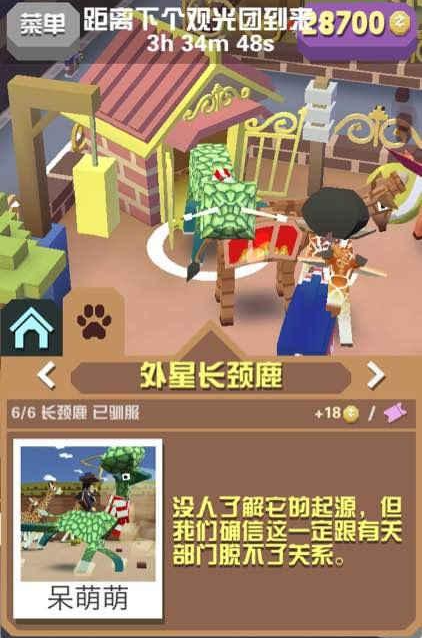 疯狂动物园的任务是否每日刷新
