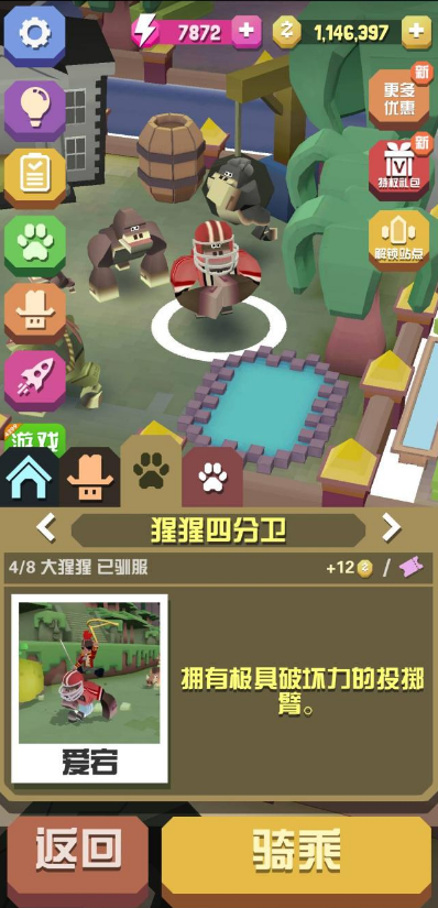 疯狂动物园异形虎看名字就知道这啥玩意系列
