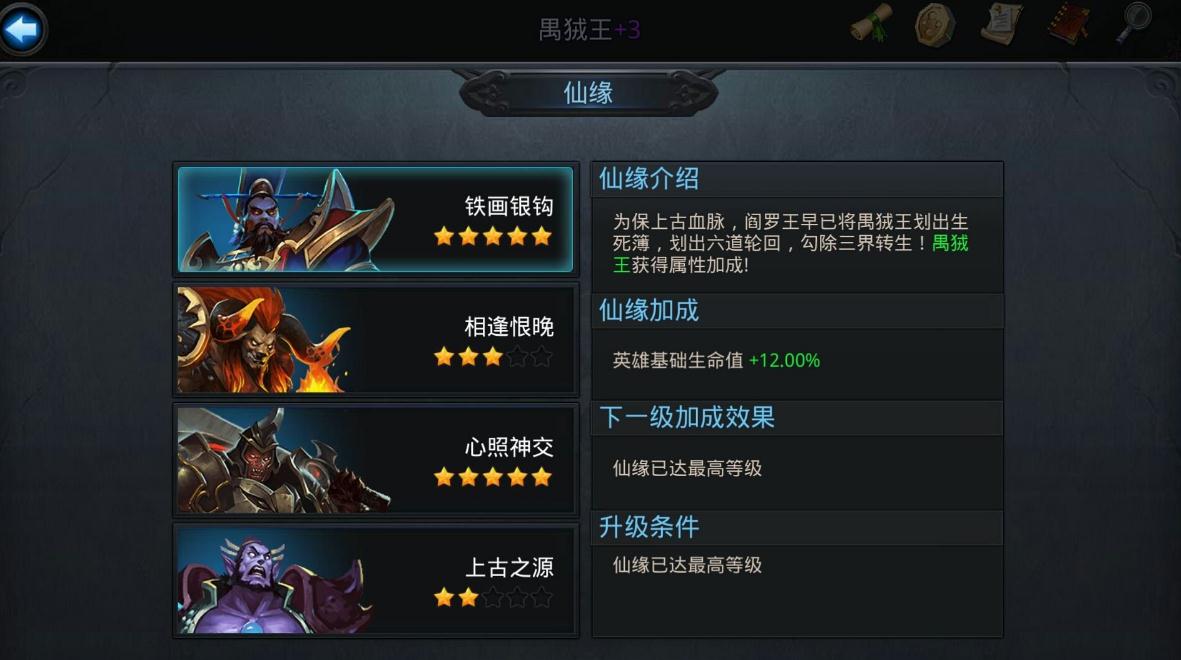 乱斗西游2英雄推荐英雄