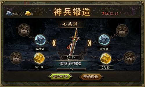攻城掠地中的开创性战车名字是什么