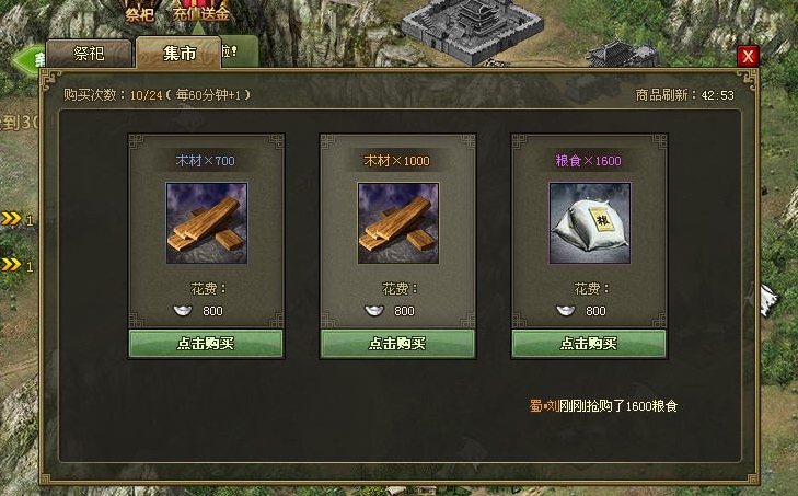 攻城掠地礼包怎么得