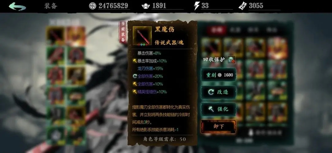 影之刃风云变幻任务