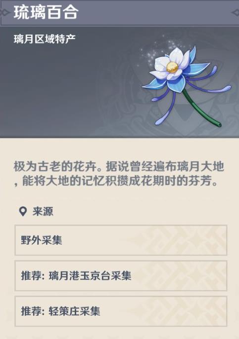 原神重岩之意怎么触发