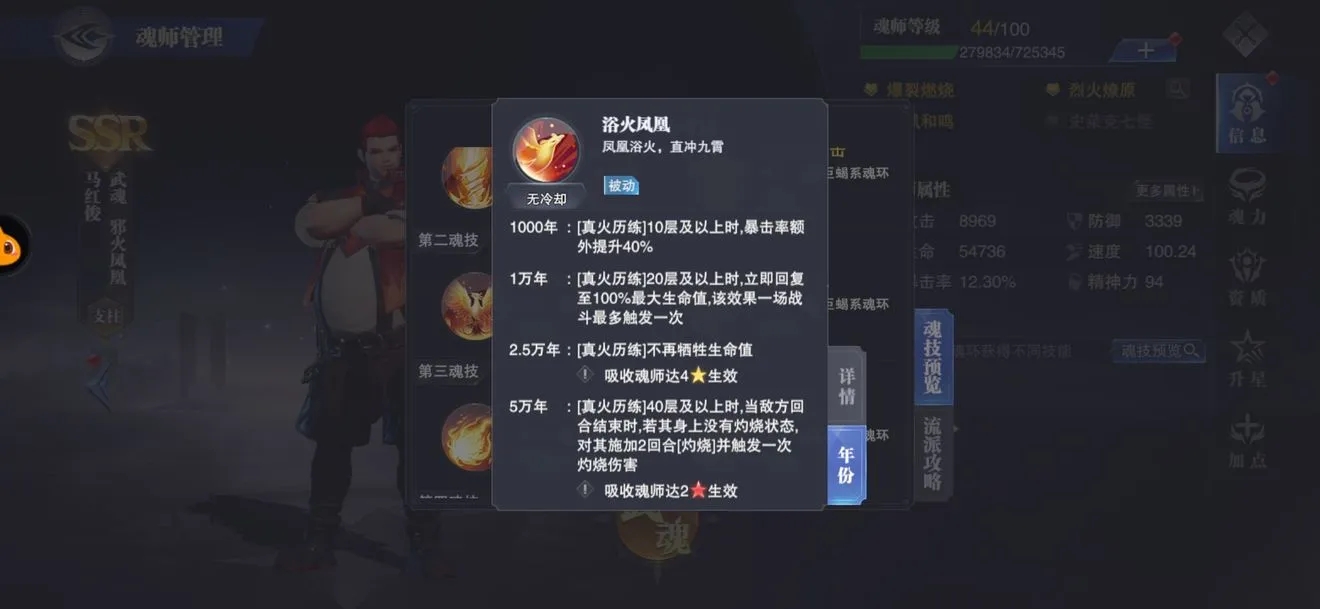 斗罗大陆魂师对决怎么换外观