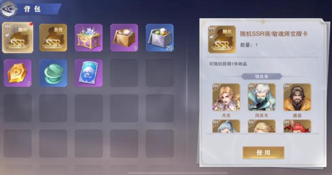 斗罗大陆魂师对决中的昊天币有何用途