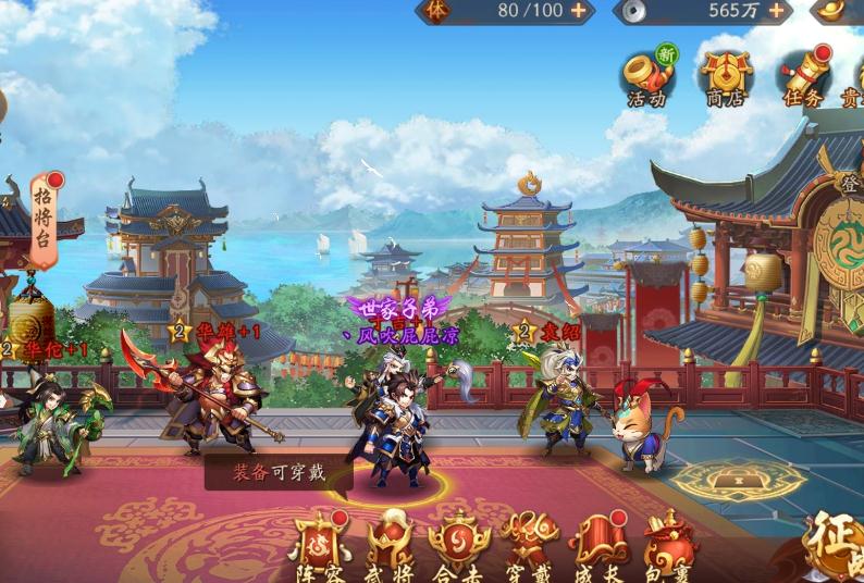 少年三国志2礼包在哪里领取