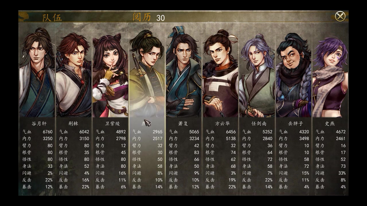 侠客风云传双武武器怎么获得