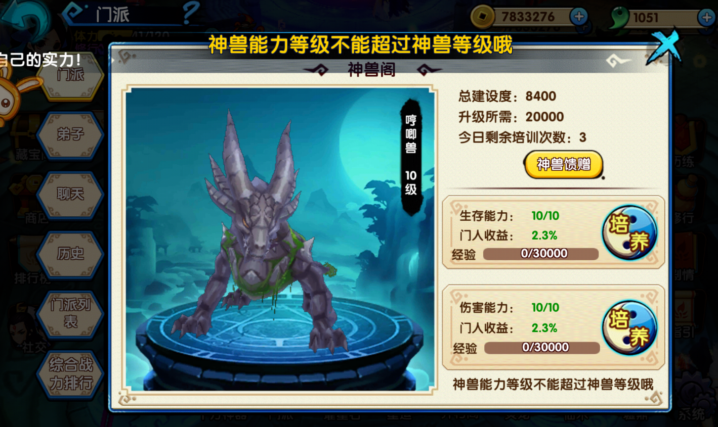 花千骨手游技能攻略