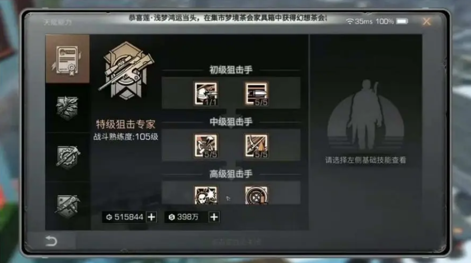 想要免费得到明日之后的转职卡应该怎么做