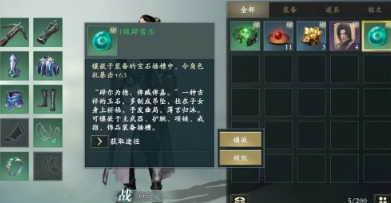 秦时明月手游嬴政技能