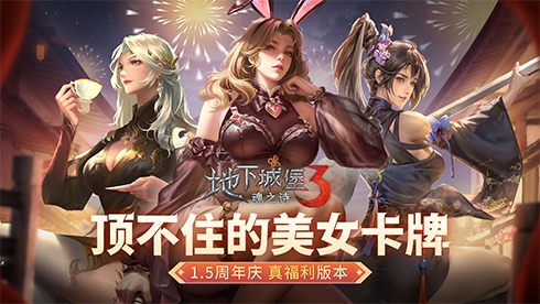 地下城堡3无名遗迹攻略