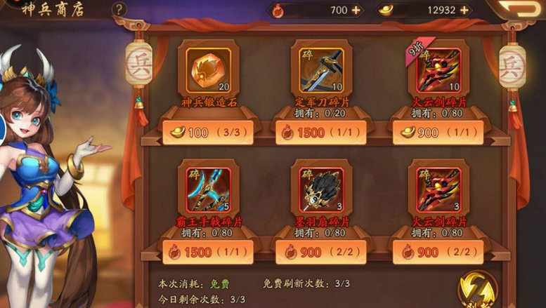 少年三国志2周年庆邮分有何获得途径