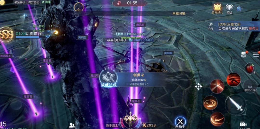 全民奇迹2莹石镶嵌错怎么办
