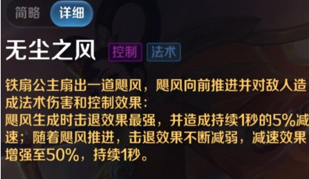 英魂之刃伤害最高的大招是什么