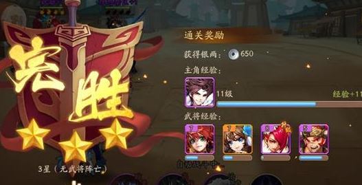 少年三国志0怎么升级