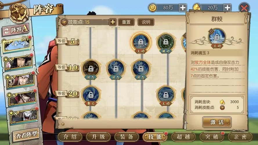 斗罗大陆手游魂兽内丹优先升什么