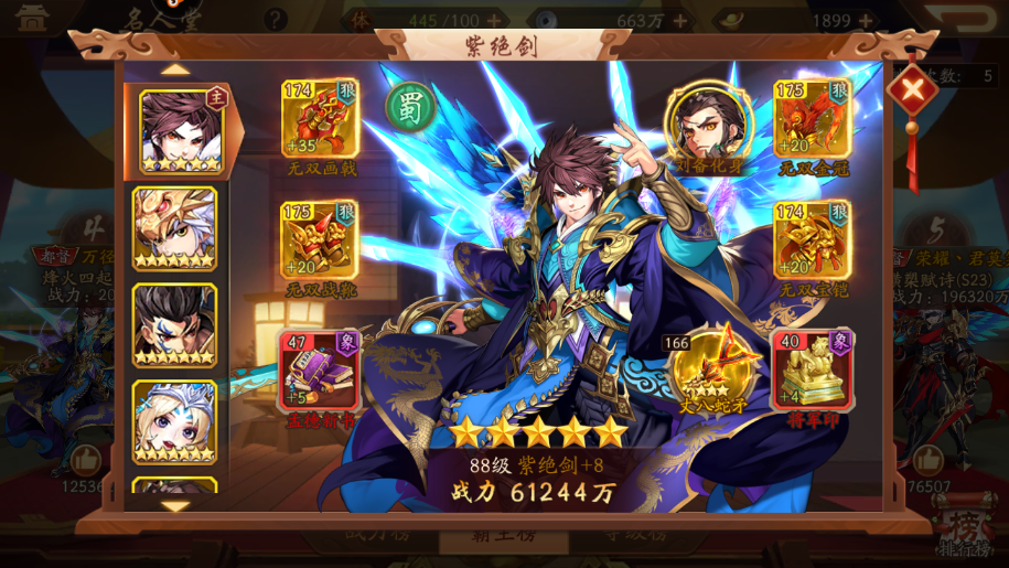 如何能够获得少年三国志游戏中的天香小乔