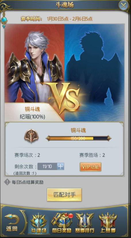 斗罗大陆怎么给他人点赞