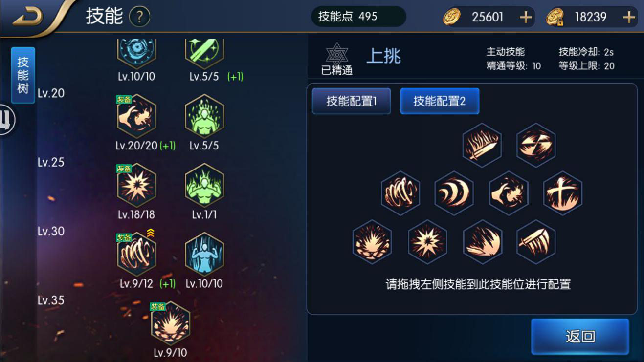 黑暗之潮契约角斗士技能铭文