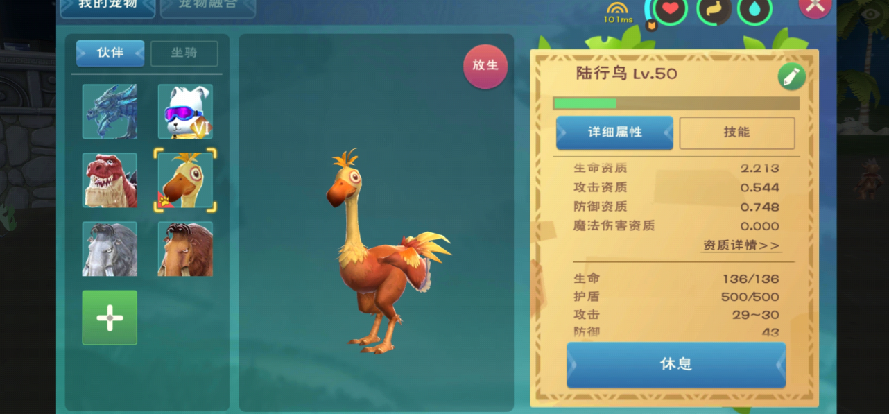 创造与魔法宠物等级可以超过主人吗