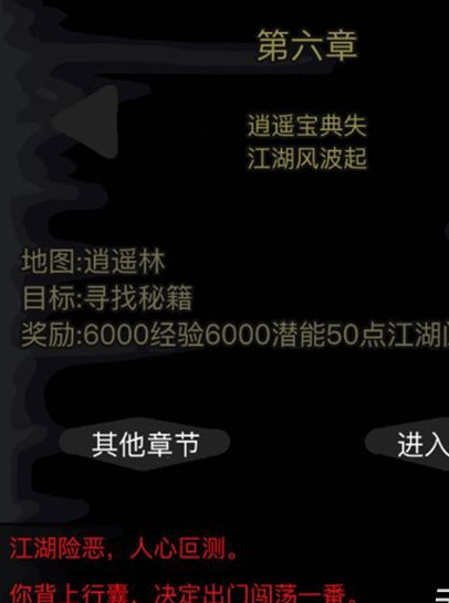 放置江湖如何通过江湖传承1转获得更多经验值