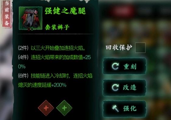 影之刃3沐铁公主技能搭配