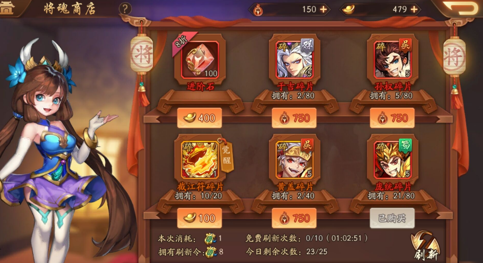 如何在少年三国志2游戏中卡住敌将