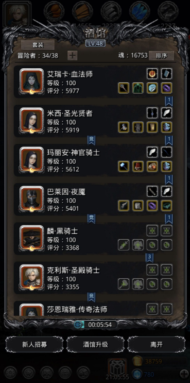 地下城堡2怎么快速转职