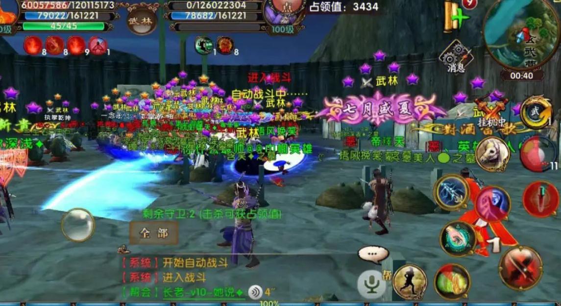 卧虎藏龙2巨剑技能连招