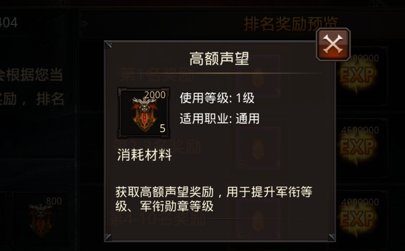全民奇迹太古碎片怎样才能成功合成