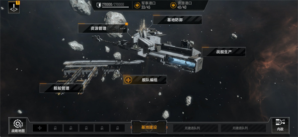 无尽的拉格朗日艾奥该如何组建舰队