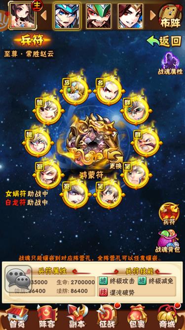 少年三国志两号如何使用