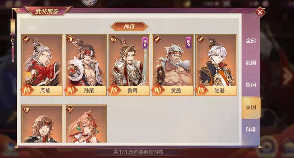 三国志幻想大陆开局号选哪个武将