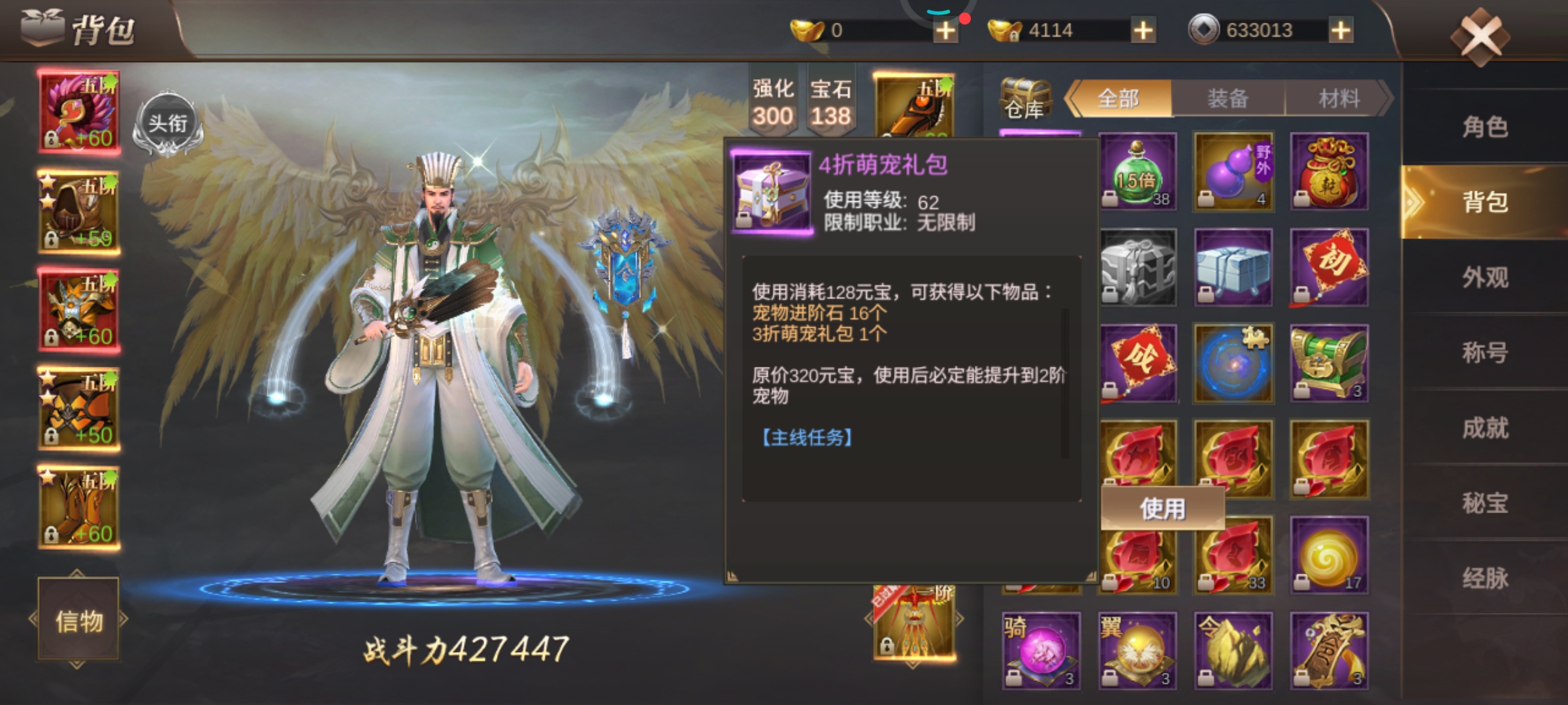 霸御乾坤如何快速的提升防御
