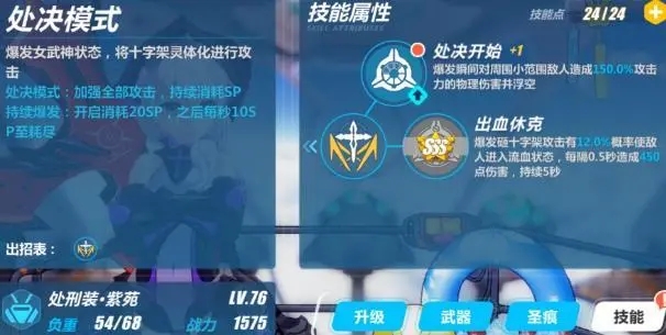 崩坏3自选s角色到底选哪个