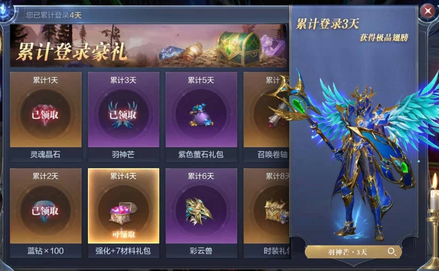 全民奇迹2手游怎么交易