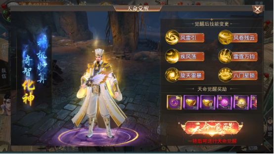 霸域乾坤忠义武圣关羽