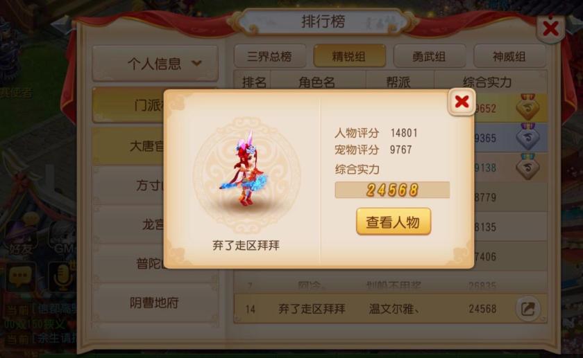 大唐剑侠传玩法简介