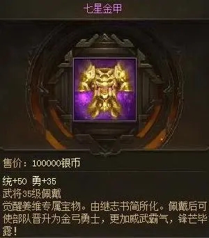 攻城掠地水镜什么