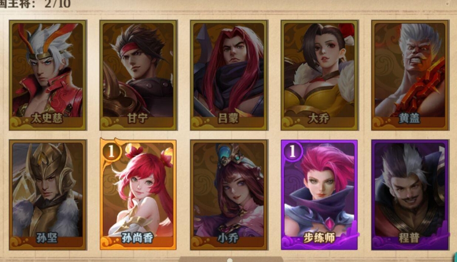 少年三国志名将勾践怎么上阵