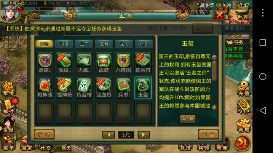 帝王三国攻城杀敌奖励怎么领