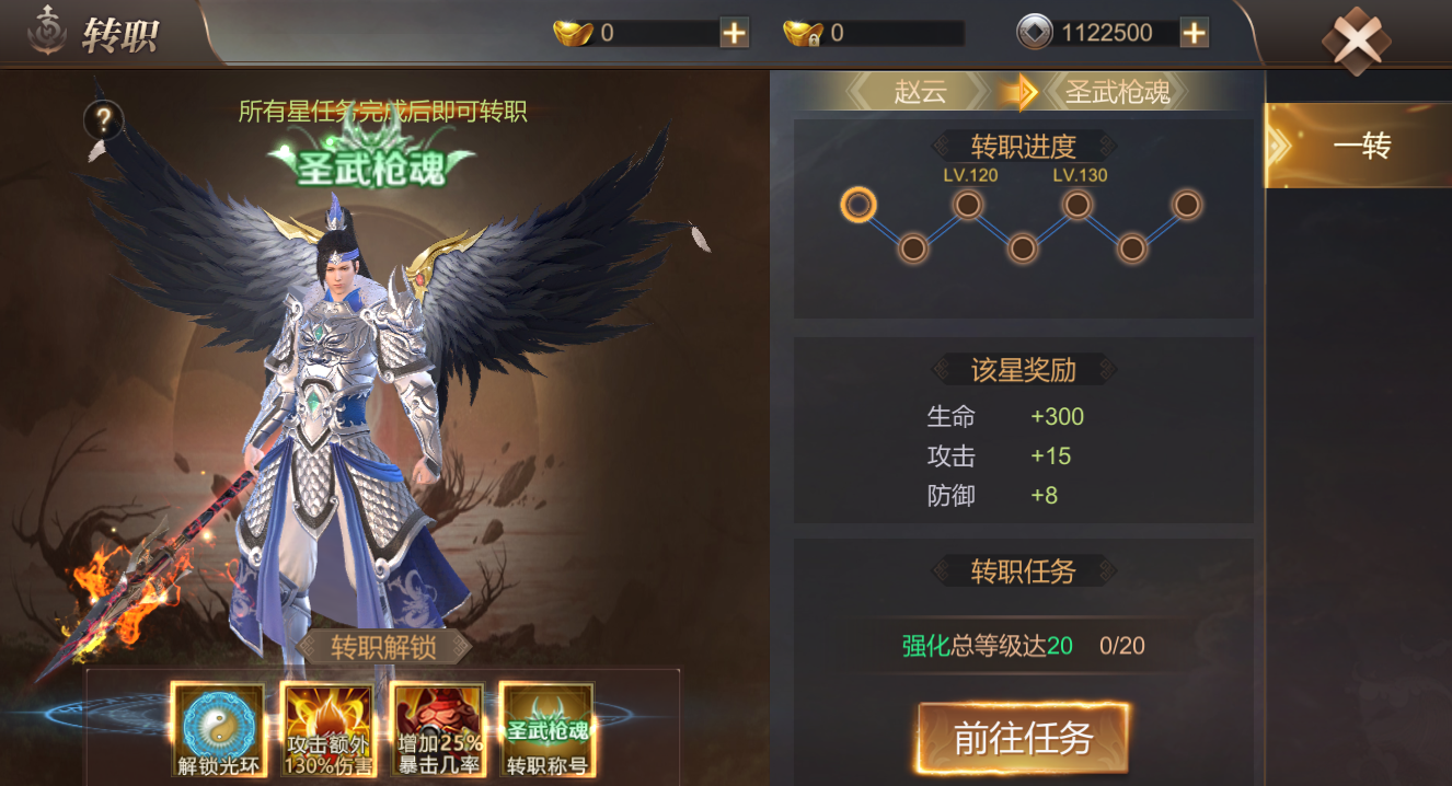 霸御乾坤一转条件介绍