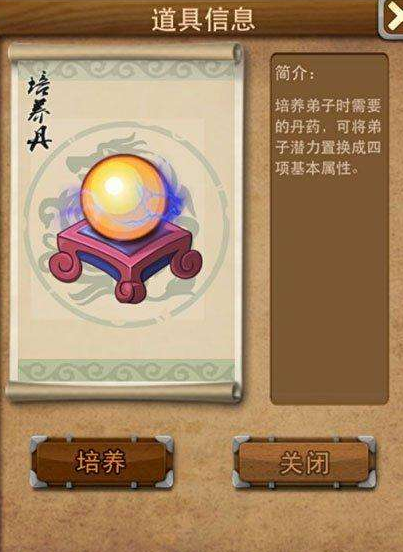 大掌门2怎么升级快阵容