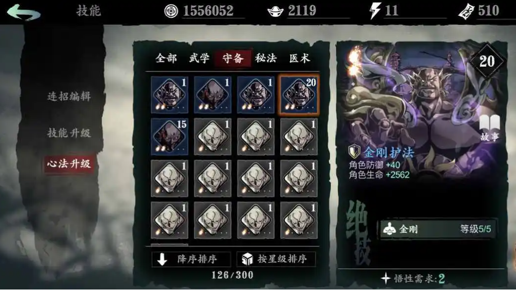 影之刃3修罗战令怎么刷