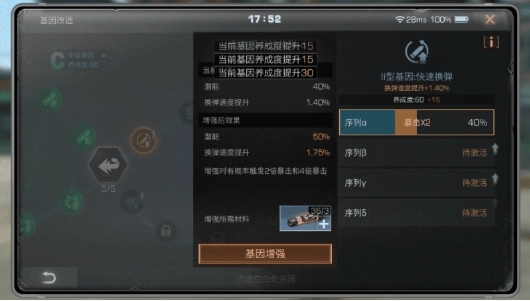 明日之后怎么快速升级战斗