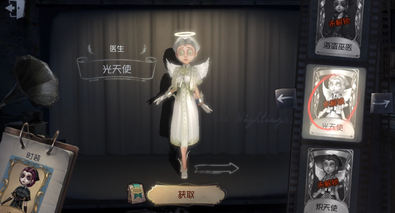 第五人格佣兵皮肤可以与其他玩家共享吗