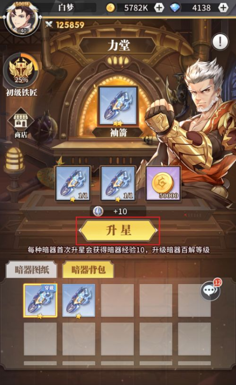 如何合理搭配斗罗大陆手游的香肠魂环