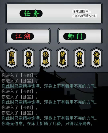 放置江湖在江湖中你认为必备的物品有哪些