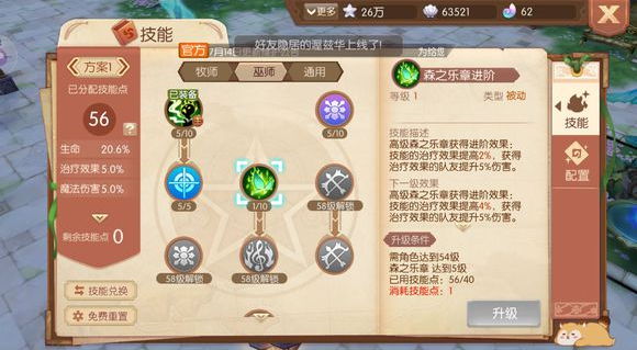 风之大陆汲取有用吗